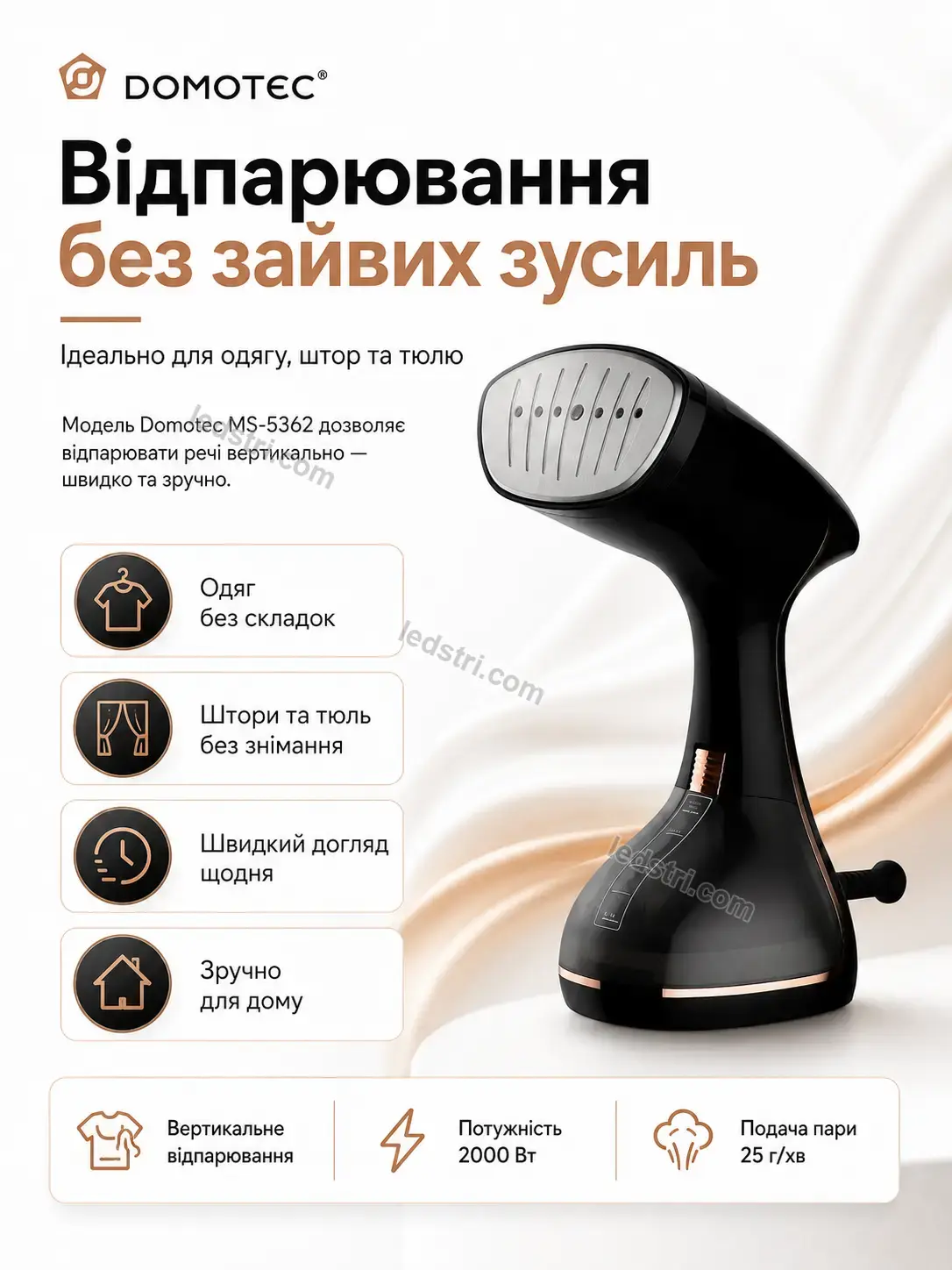 ✨ Відпарювач Terra Mini Urban