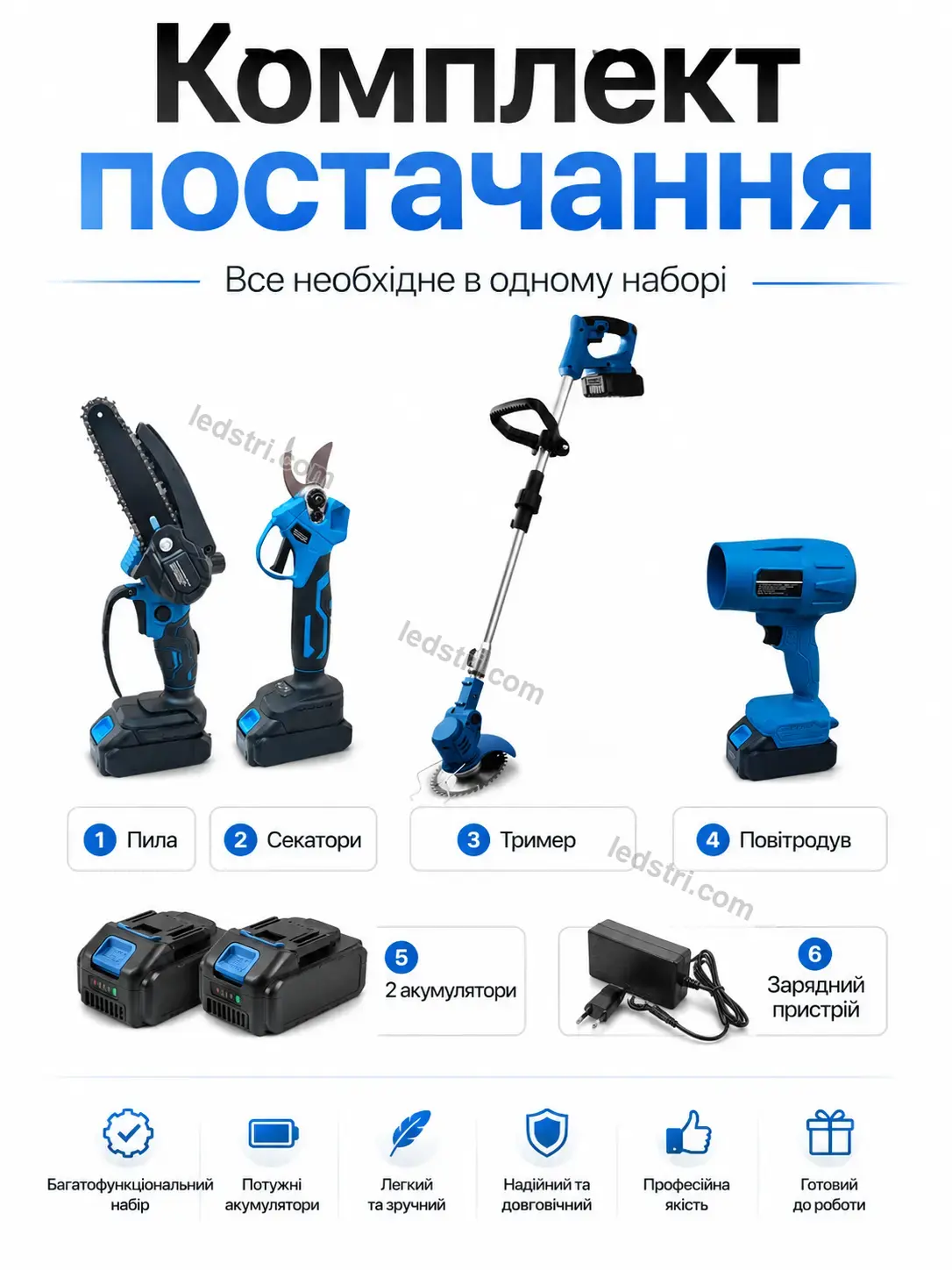 🔧 Акумуляторні інструменти для саду Spark Mini Calm