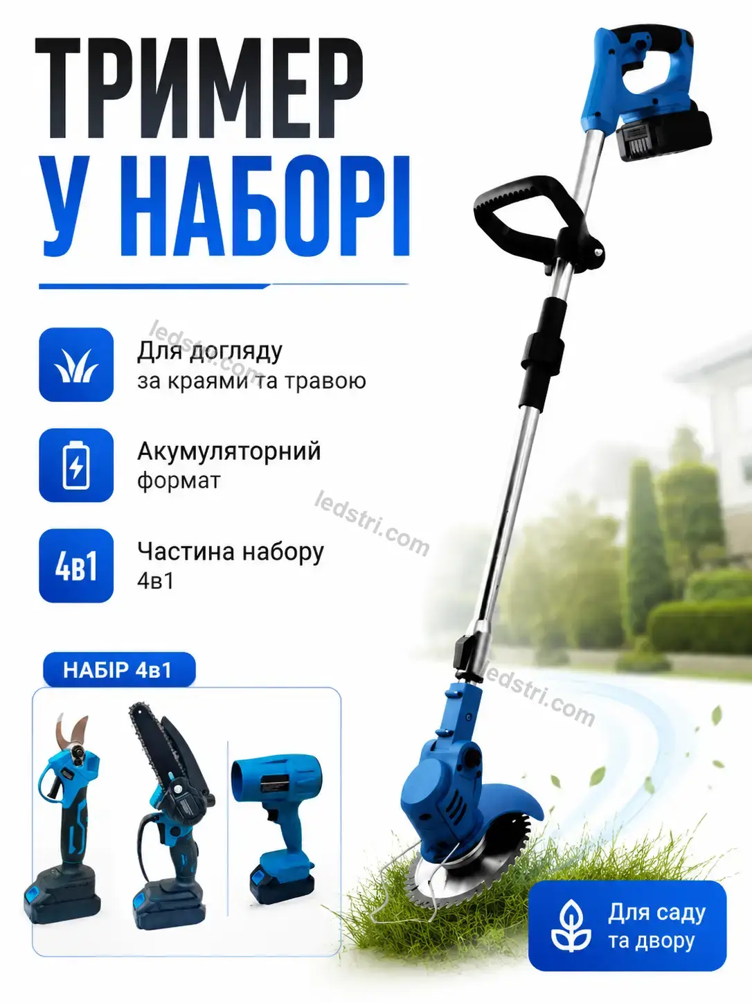 🔧 Акумуляторні інструменти для саду Spark Mini Calm - деталі