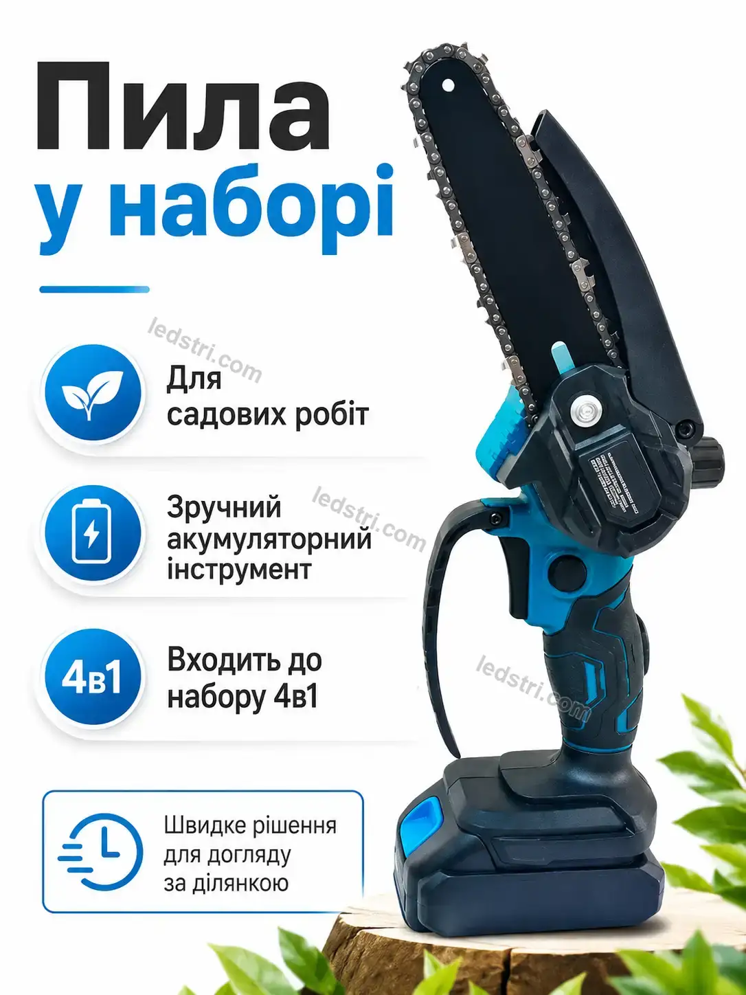 🔧 Акумуляторні інструменти для саду Spark Mini Calm - використання