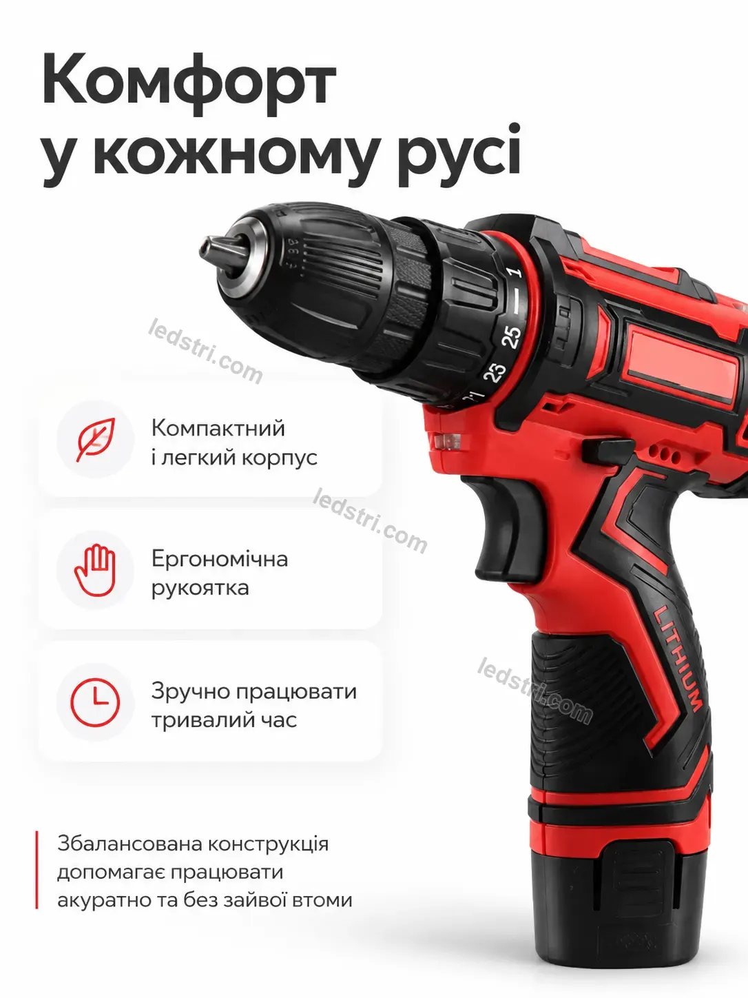 🔧 Шуруповерт Spark Glow Soft - використання