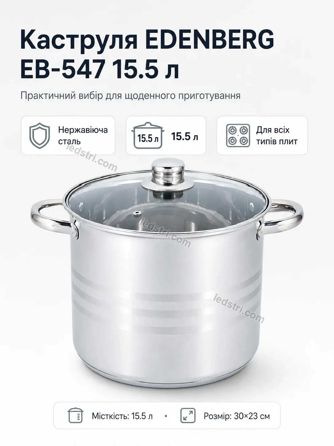 🍲 Каструля Rondo Glow Bright