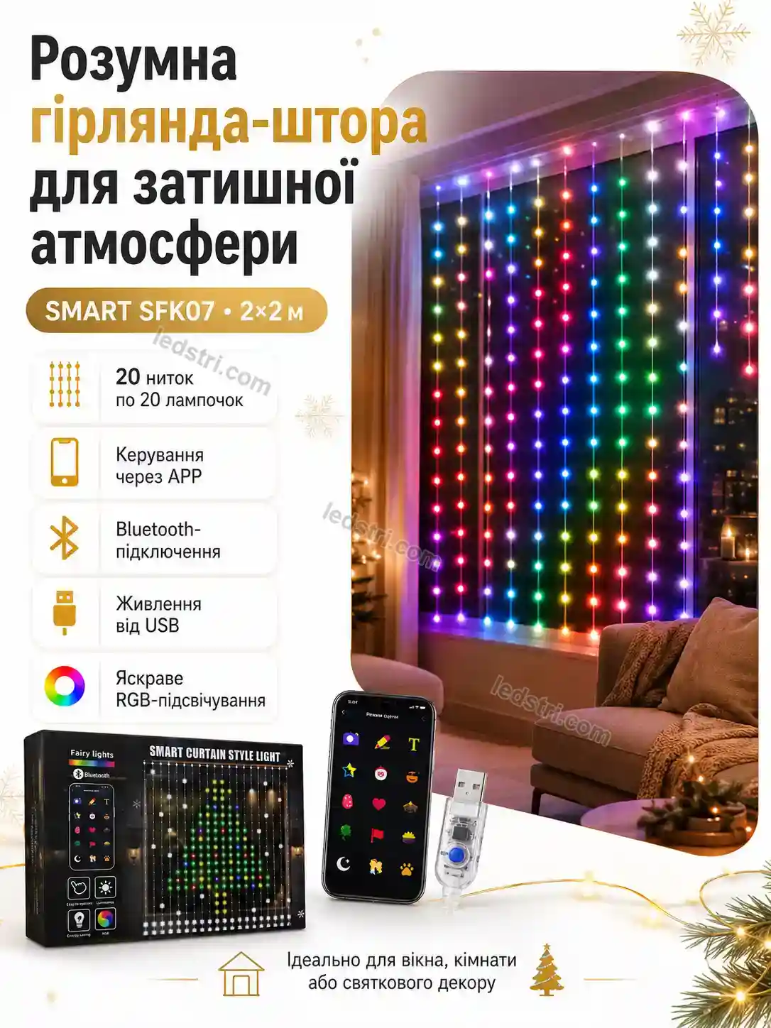 ✨ Гірлянда Lumo Care Soft
