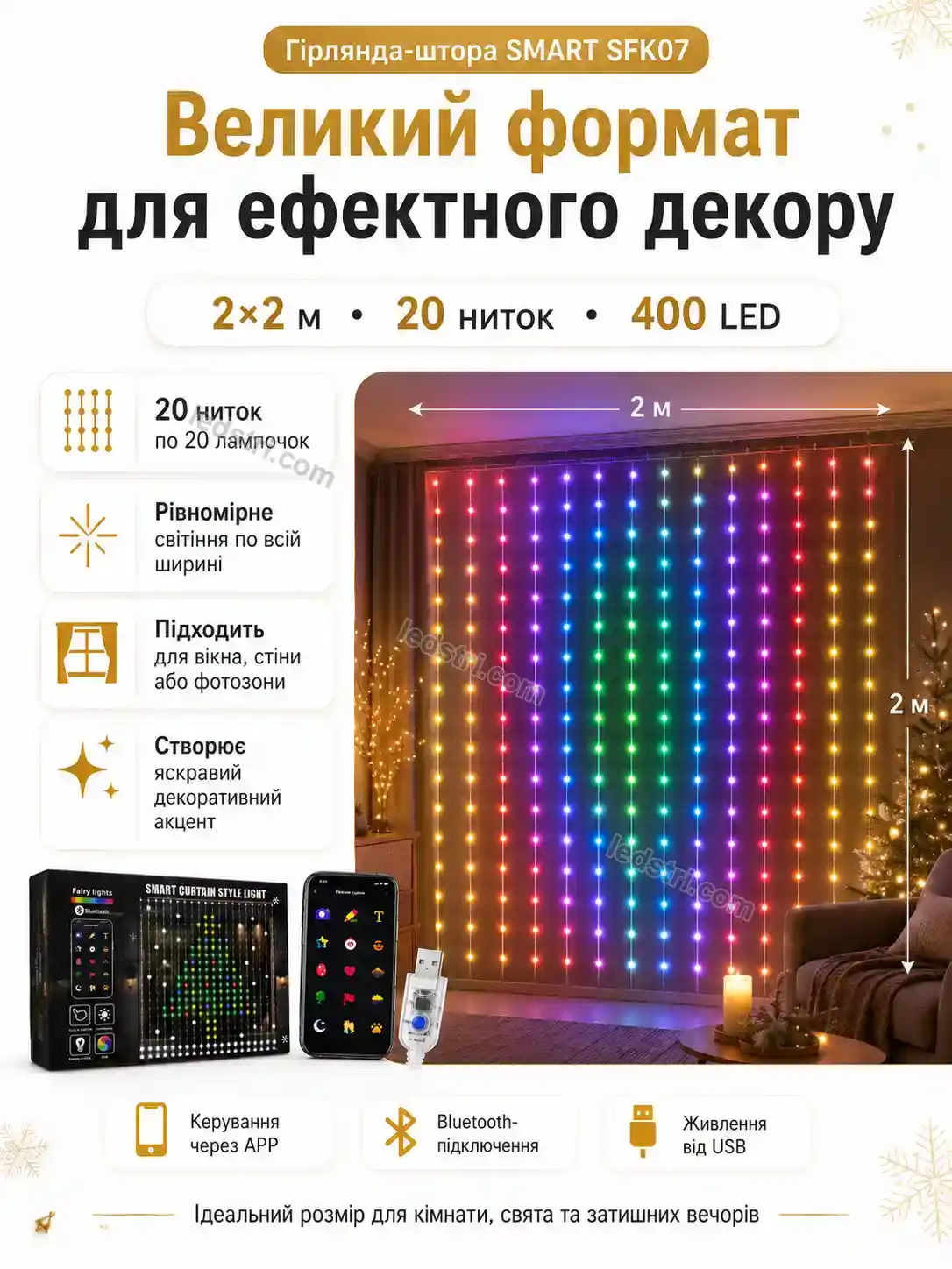 ✨ Гірлянда Lumo Care Soft