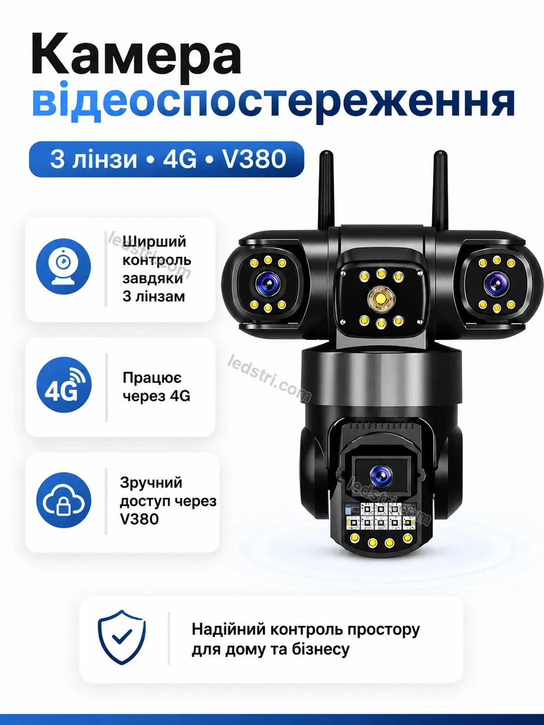 📷 Камера відеоспостереження Brisk Care Bright