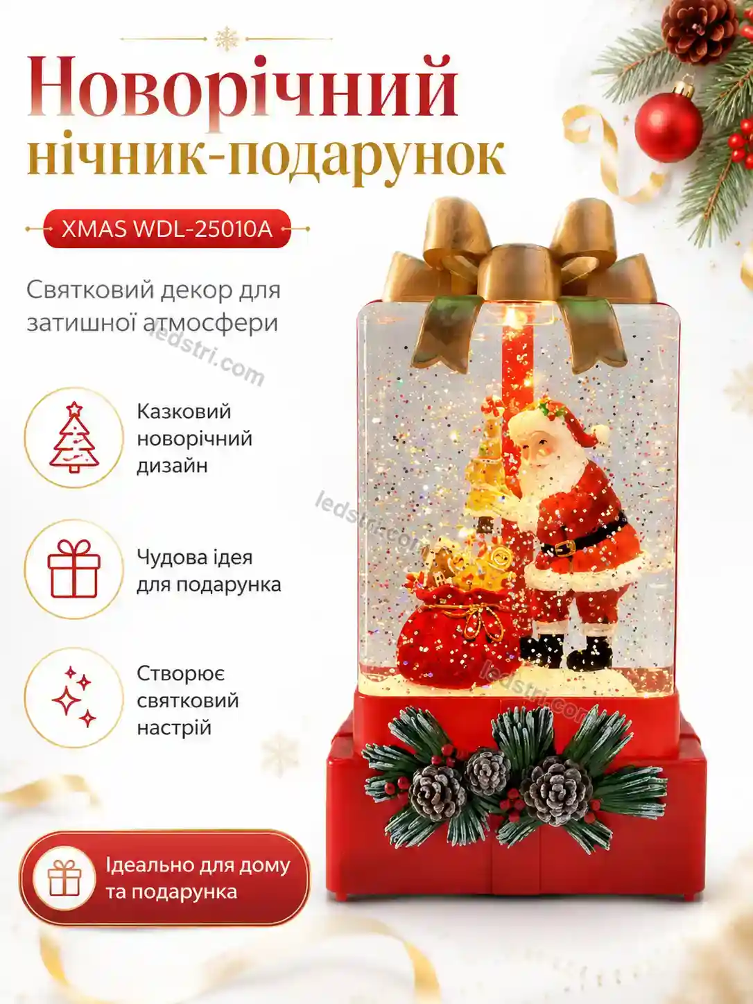✨ Новорічний нічник подарунок Vento Home Urban