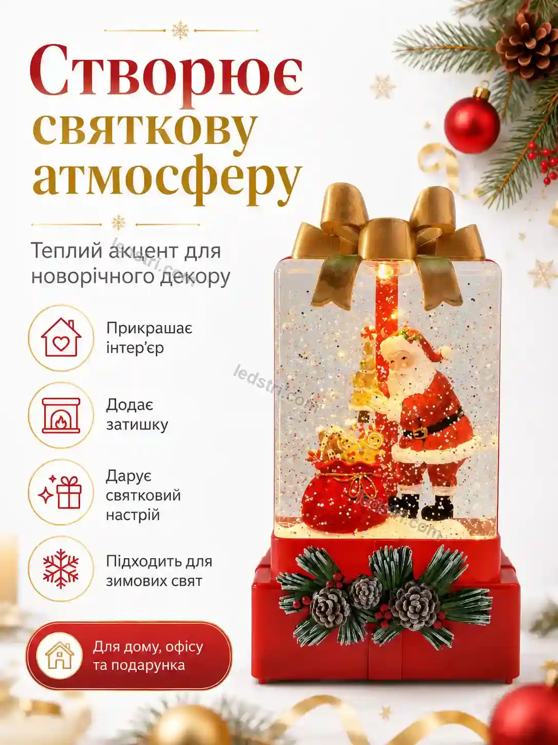 ✨ Новорічний нічник подарунок Vento Home Urban