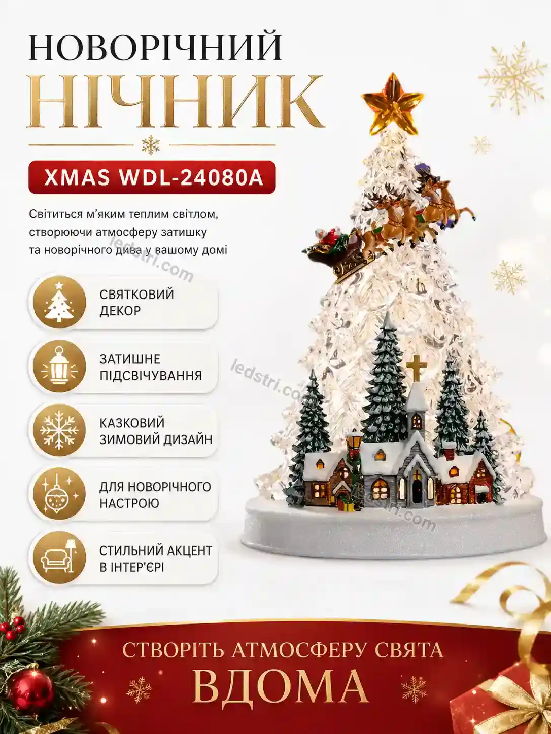 ✨ Новорічний нічник Spark Fresh Bright