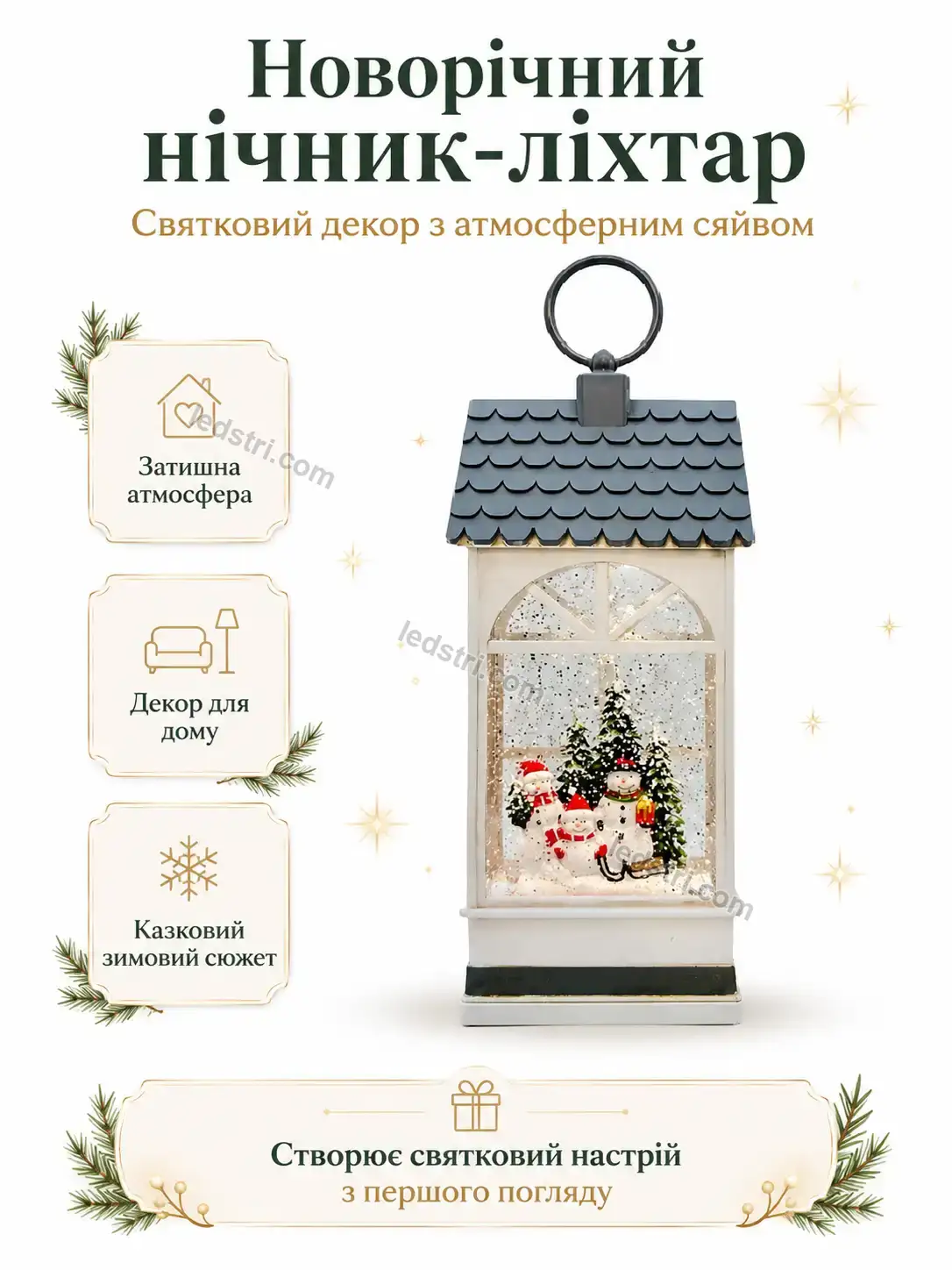 ✨ Ліхтар Spark Care Soft