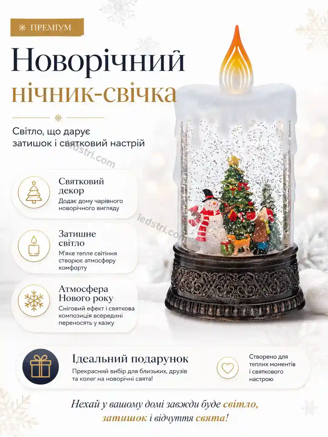 ✨ Новорічний нічник свічка Vento Care Soft
