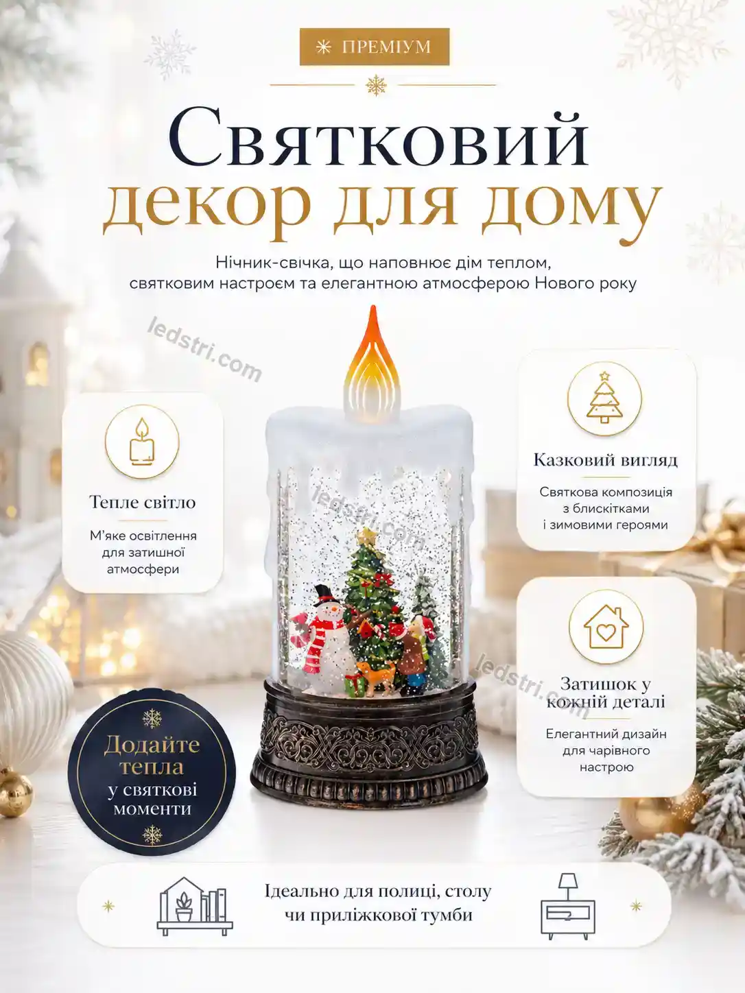 ✨ Новорічний нічник свічка Vento Care Soft