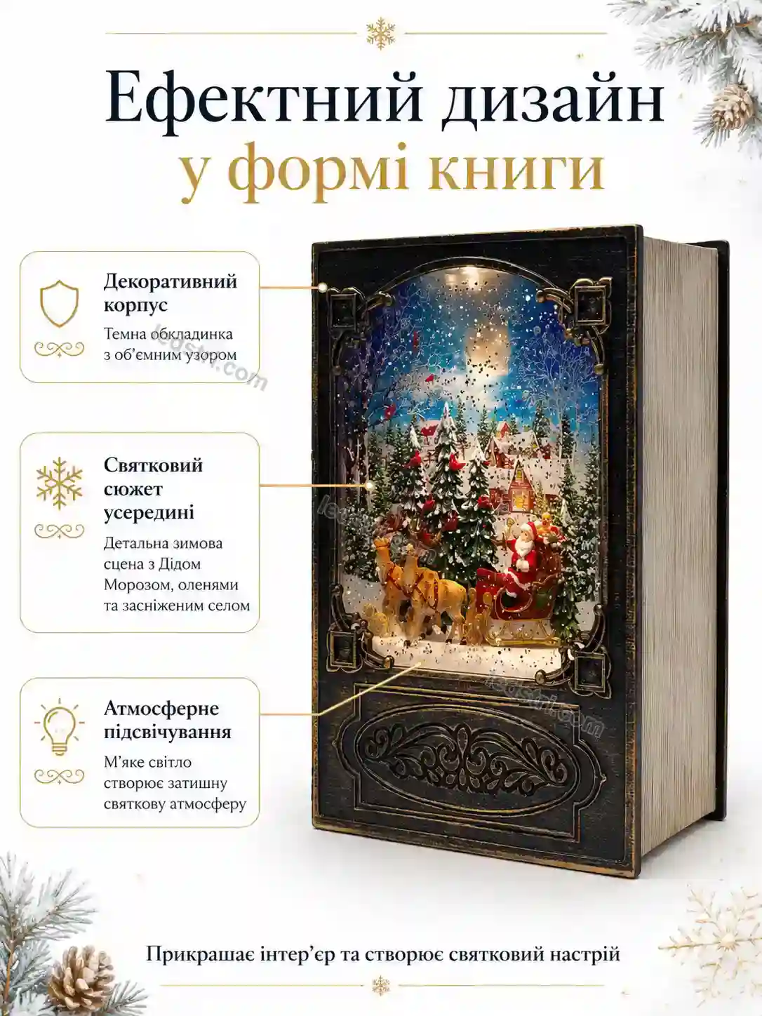 ✨ Новорічний нічник книга Milo Care Soft