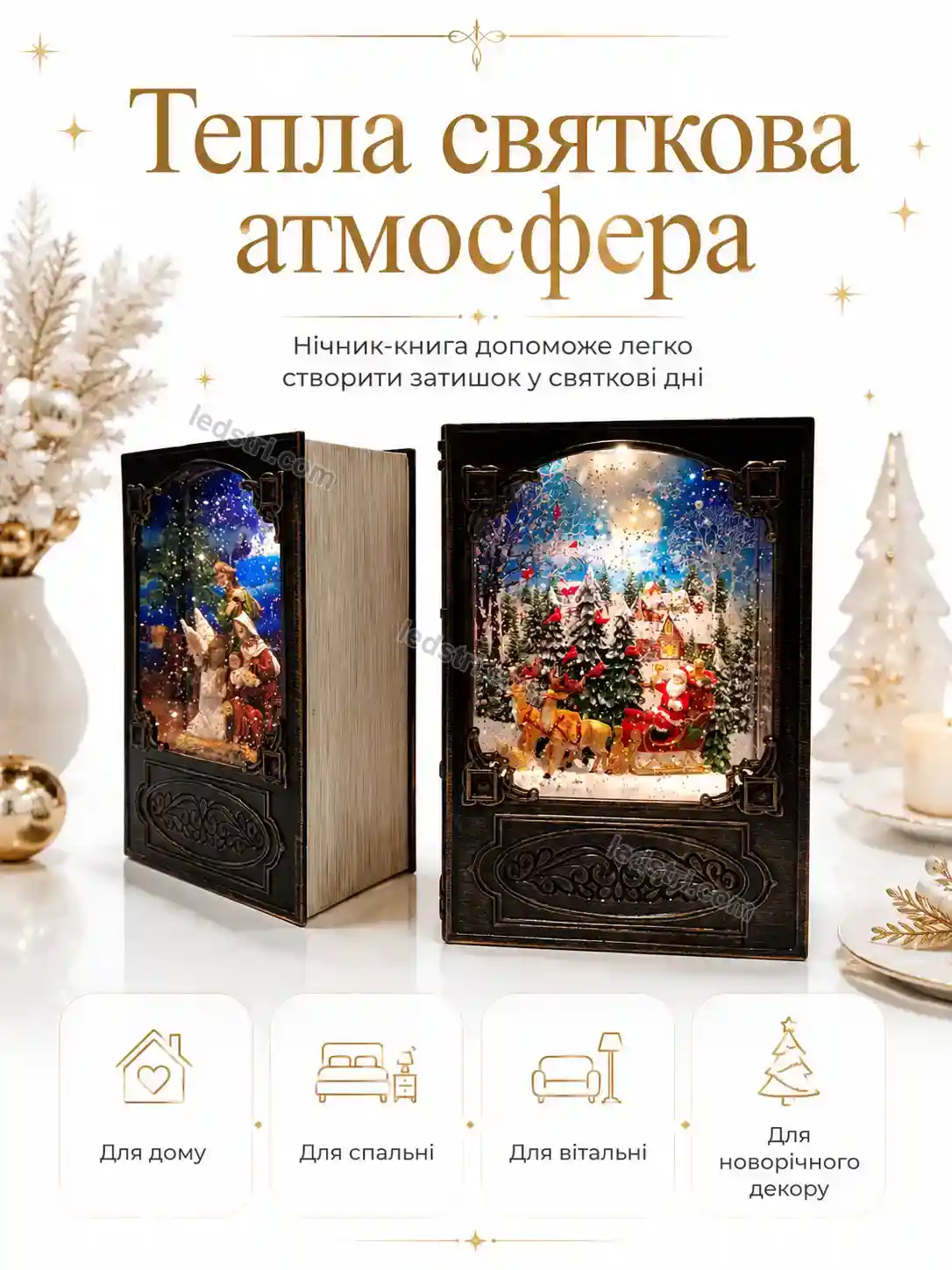 ✨ Новорічний нічник книга Milo Care Soft - деталі