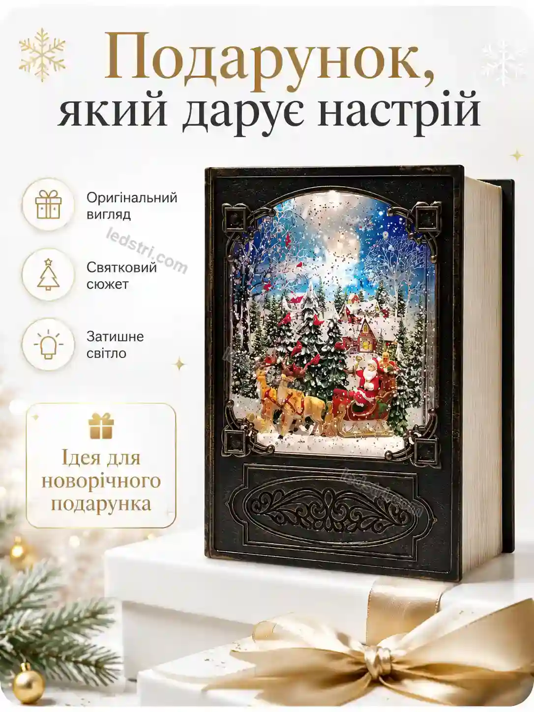 ✨ Новорічний нічник книга Milo Care Soft - використання