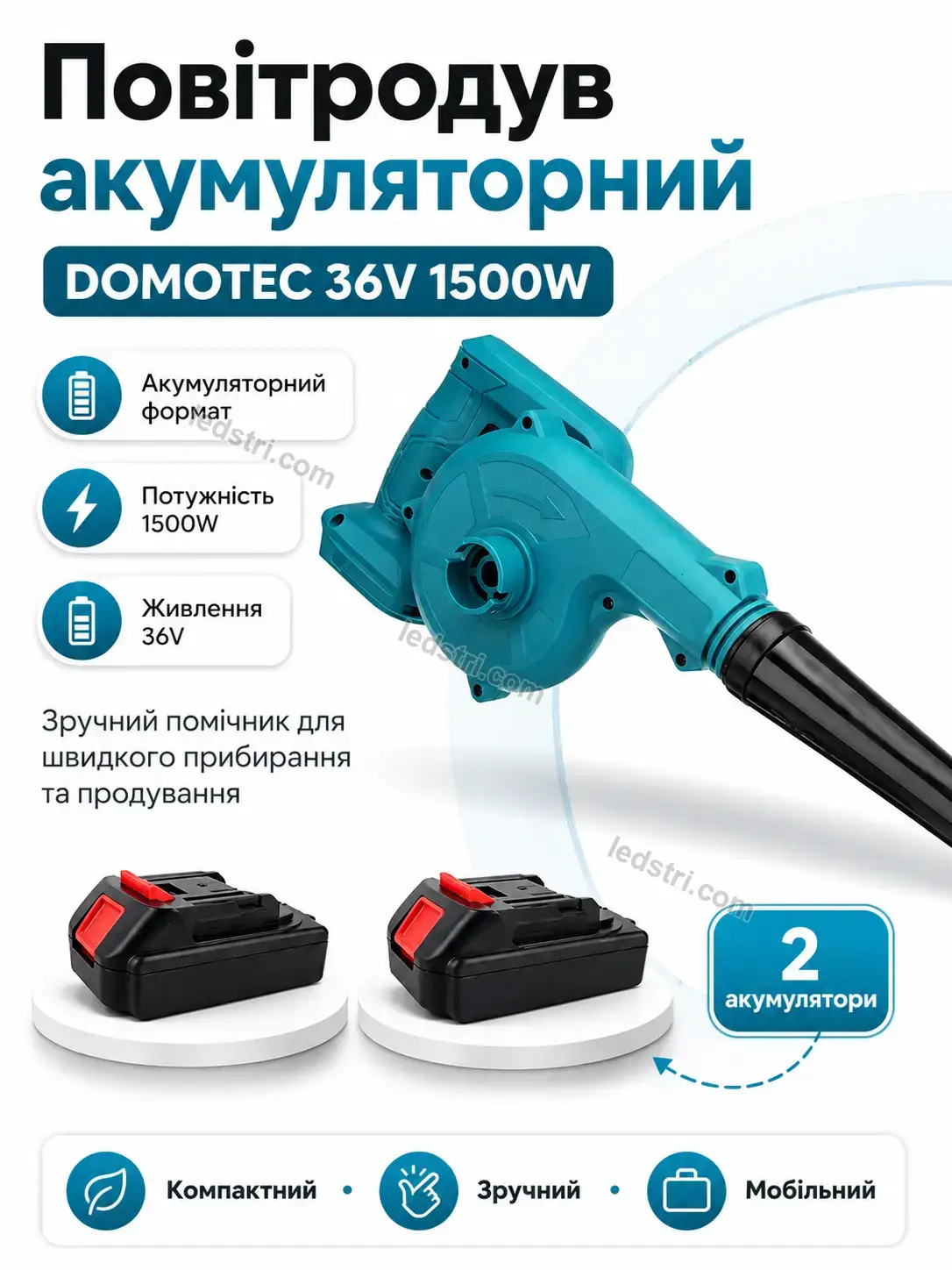 🔋 Повітродув акумуляторний Brisk Mini Kind