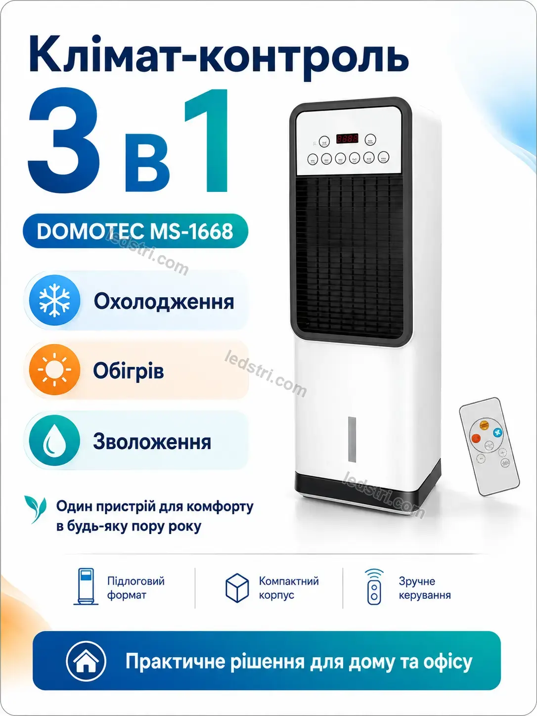 ❄️ Підлоговий кондиціонер обігрівач зволожувач Lumo Glow Calm