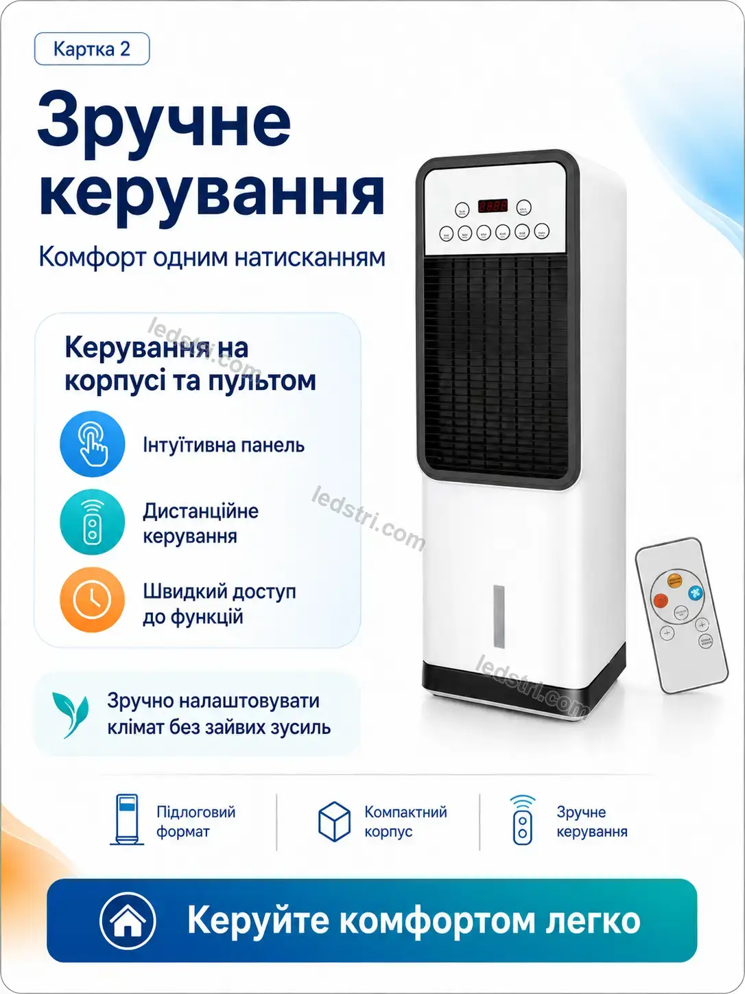 ❄️ Підлоговий кондиціонер обігрівач зволожувач Lumo Glow Calm