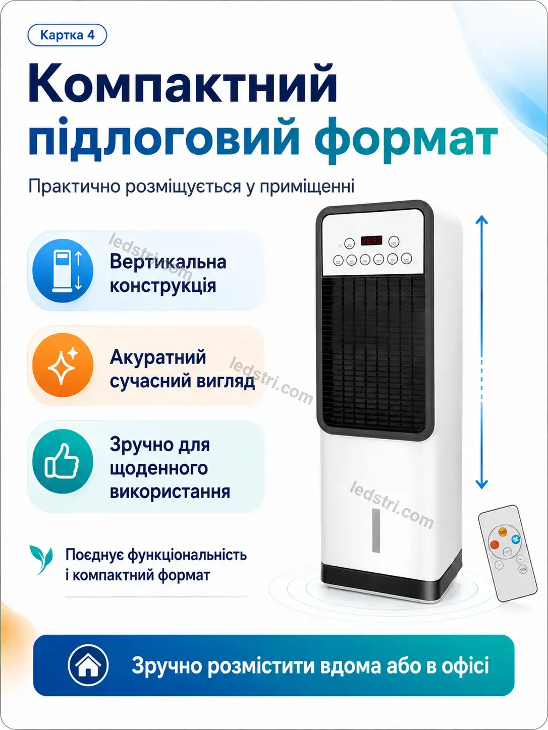 ❄️ Підлоговий кондиціонер обігрівач зволожувач Lumo Glow Calm - використання