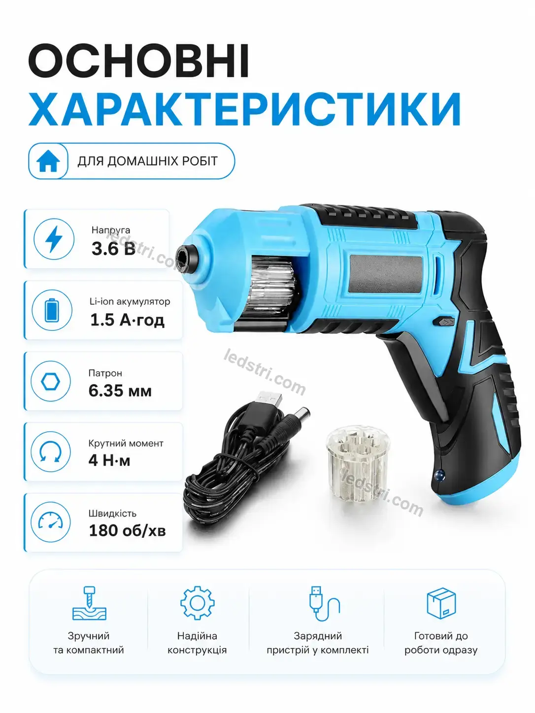 🔧 Шуруповерт Rondo Glow Urban