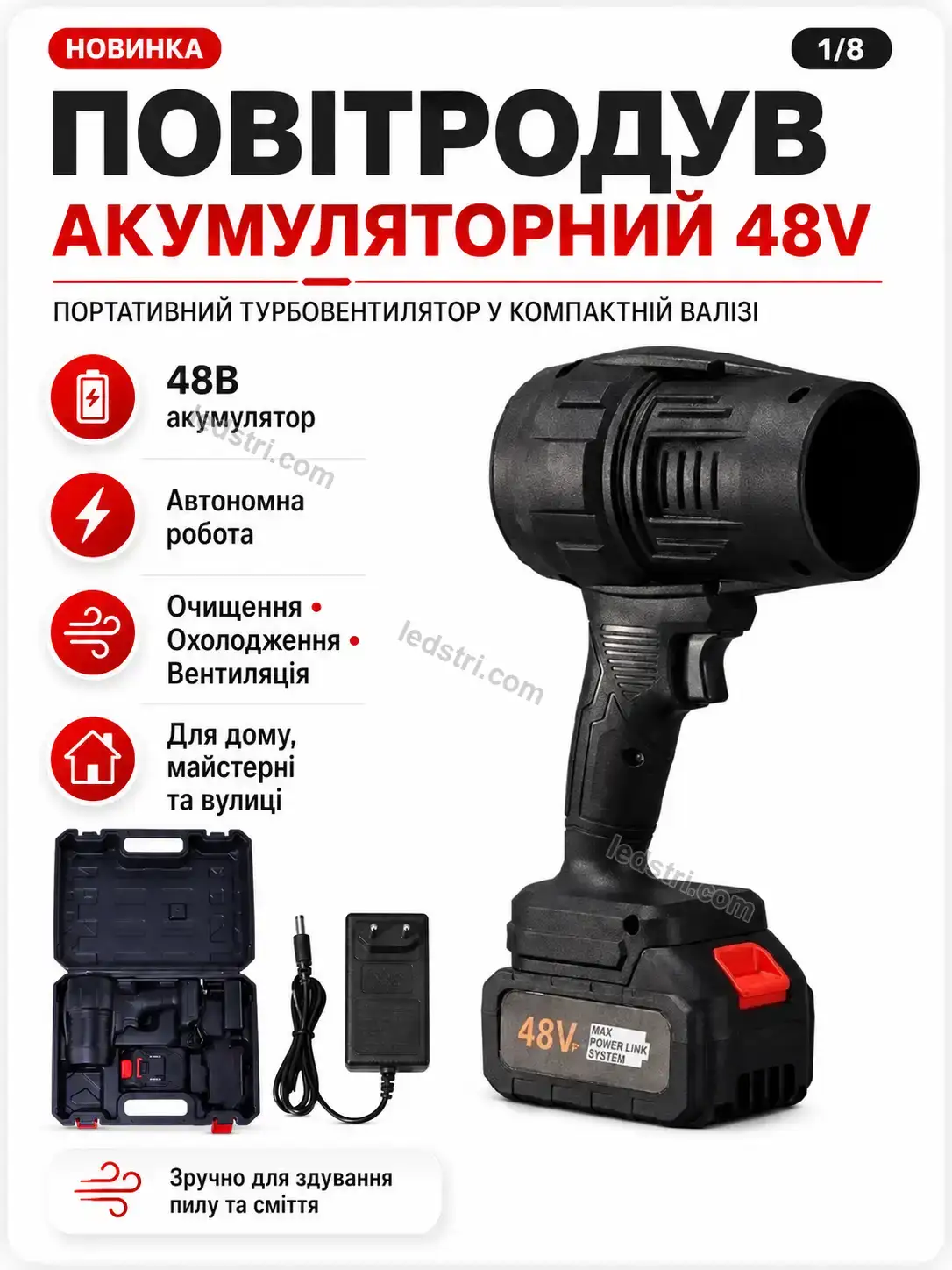 🔋 Повітродув акумуляторний Lumo Go Kind
