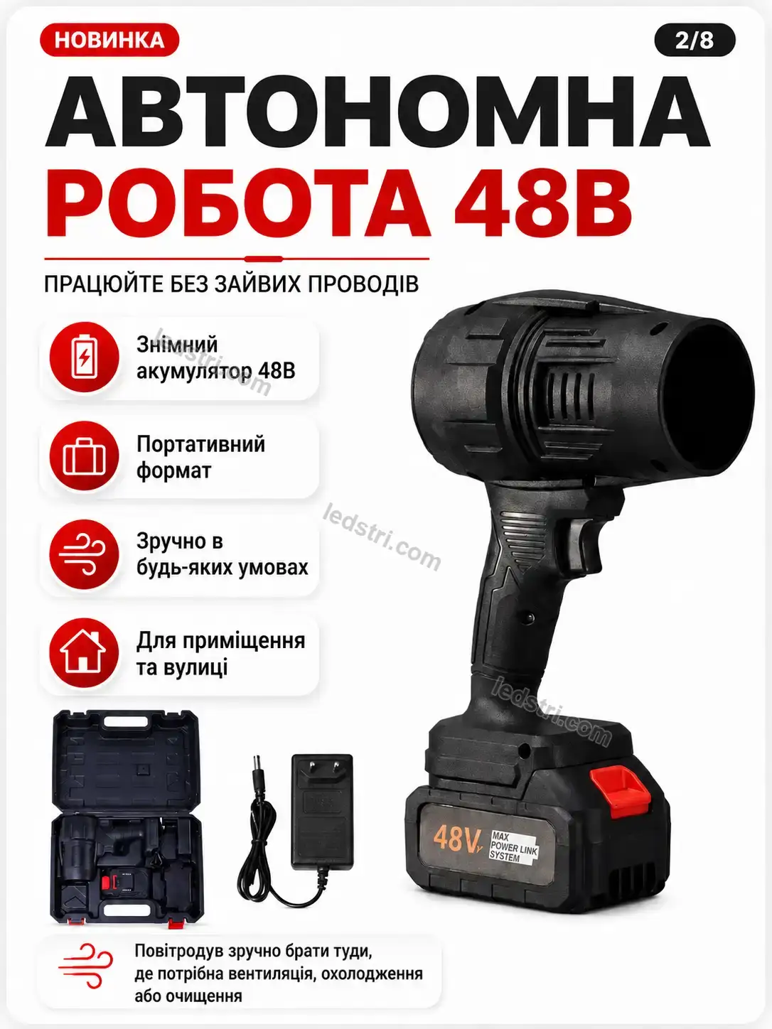 🔋 Повітродув акумуляторний Lumo Go Kind