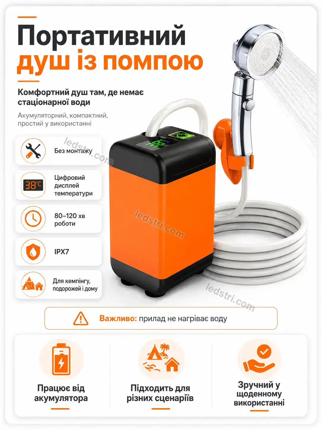 ✨ Душ портативний із помпою Lumo Wave Urban