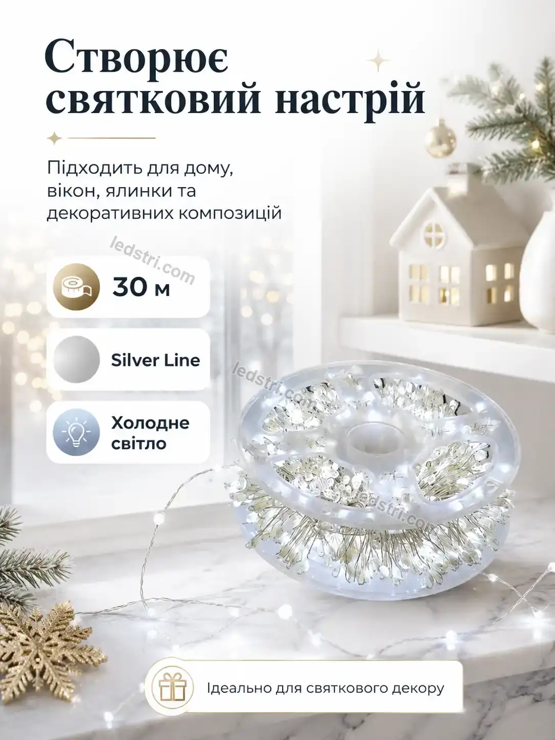 ✨ Гірлянда Nordi Mini Kind