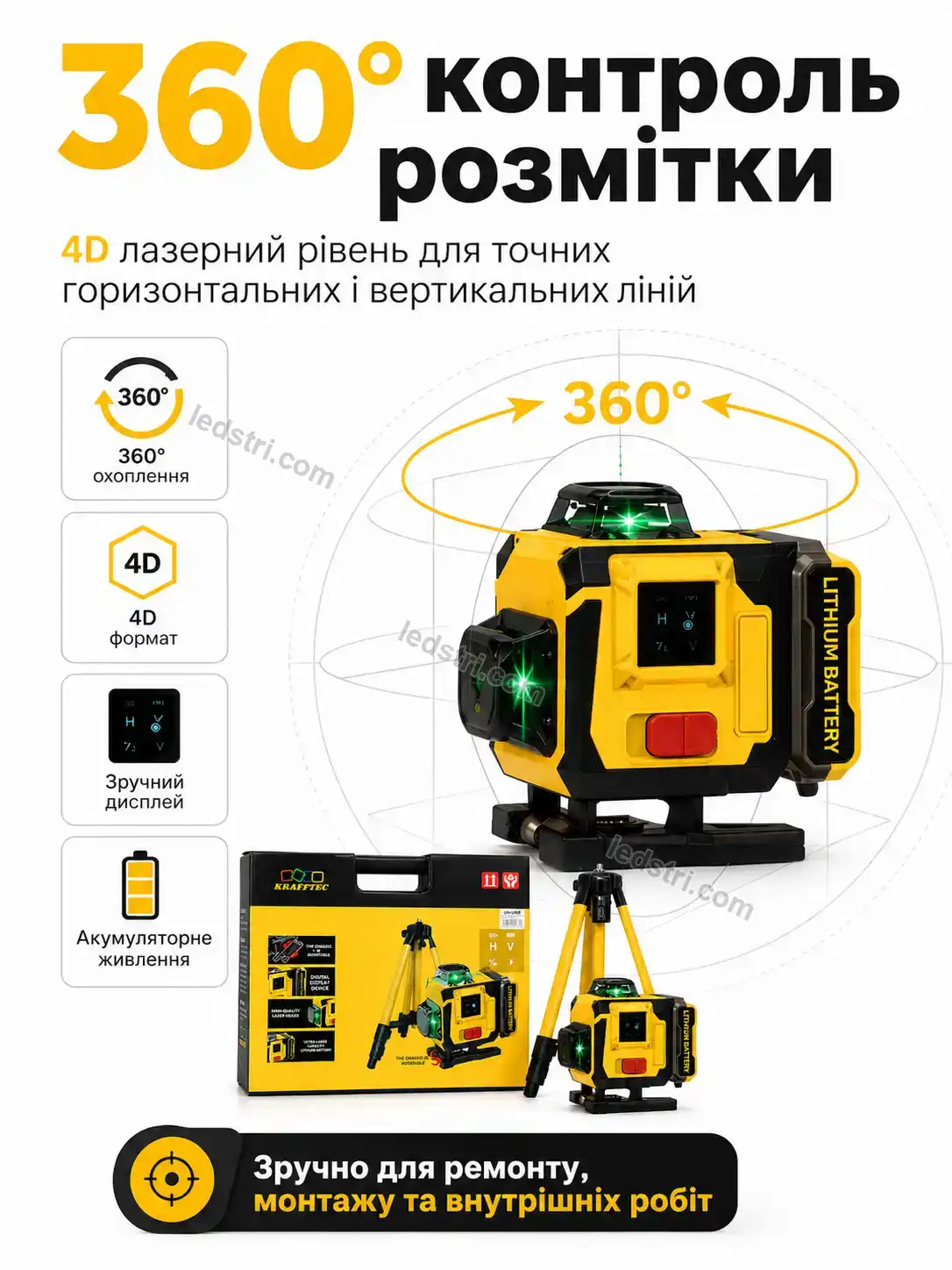 ✨ Лазерний рівень Rondo Plus Bright