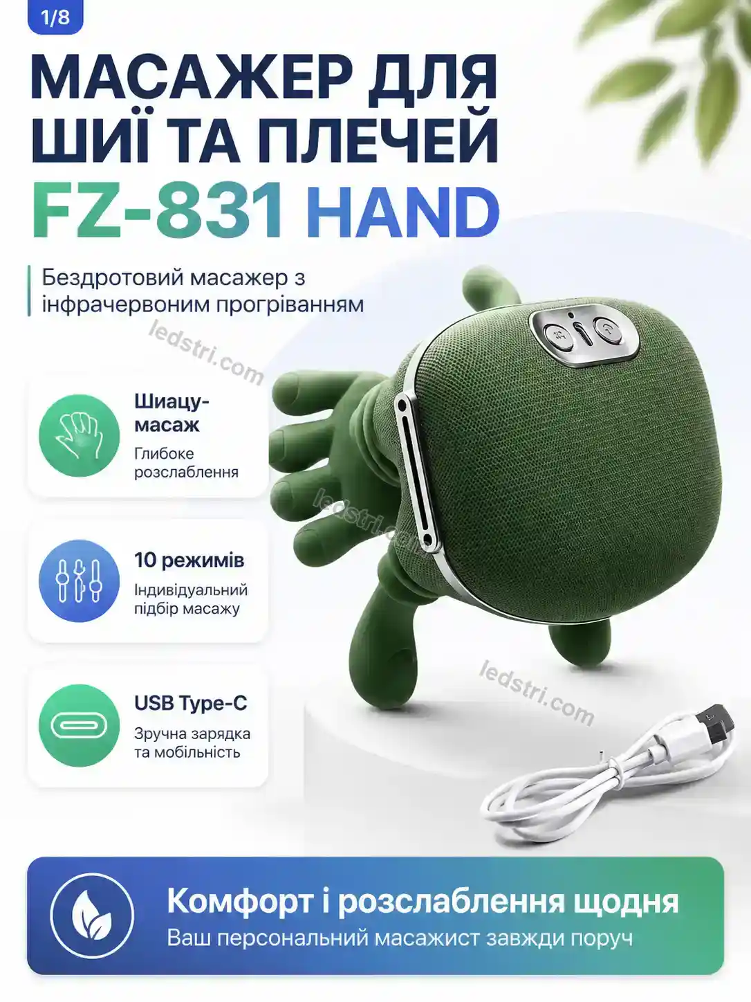 💆 Масажер Nordi Glow Bright