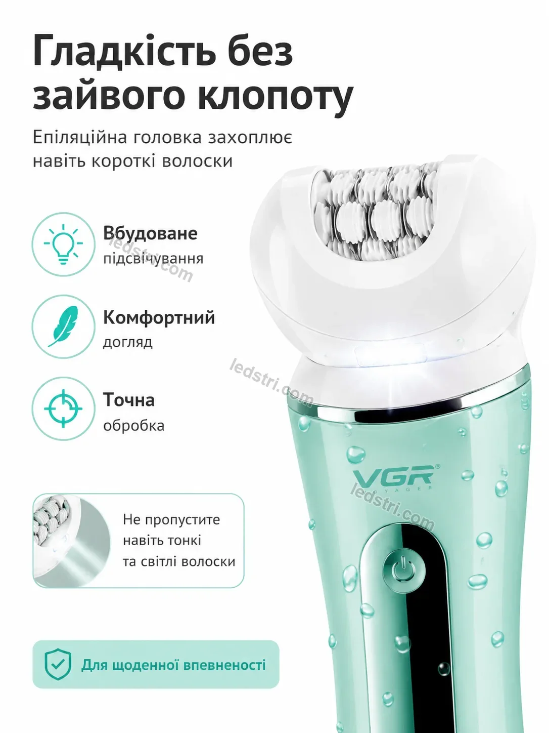 ✨ Епілятор Spark Home Urban