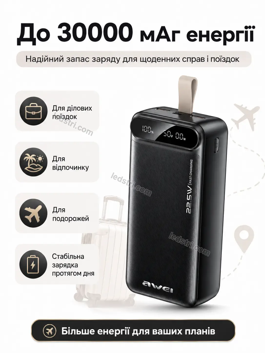 ✨ Мобільна зарядка Terra Fresh Soft