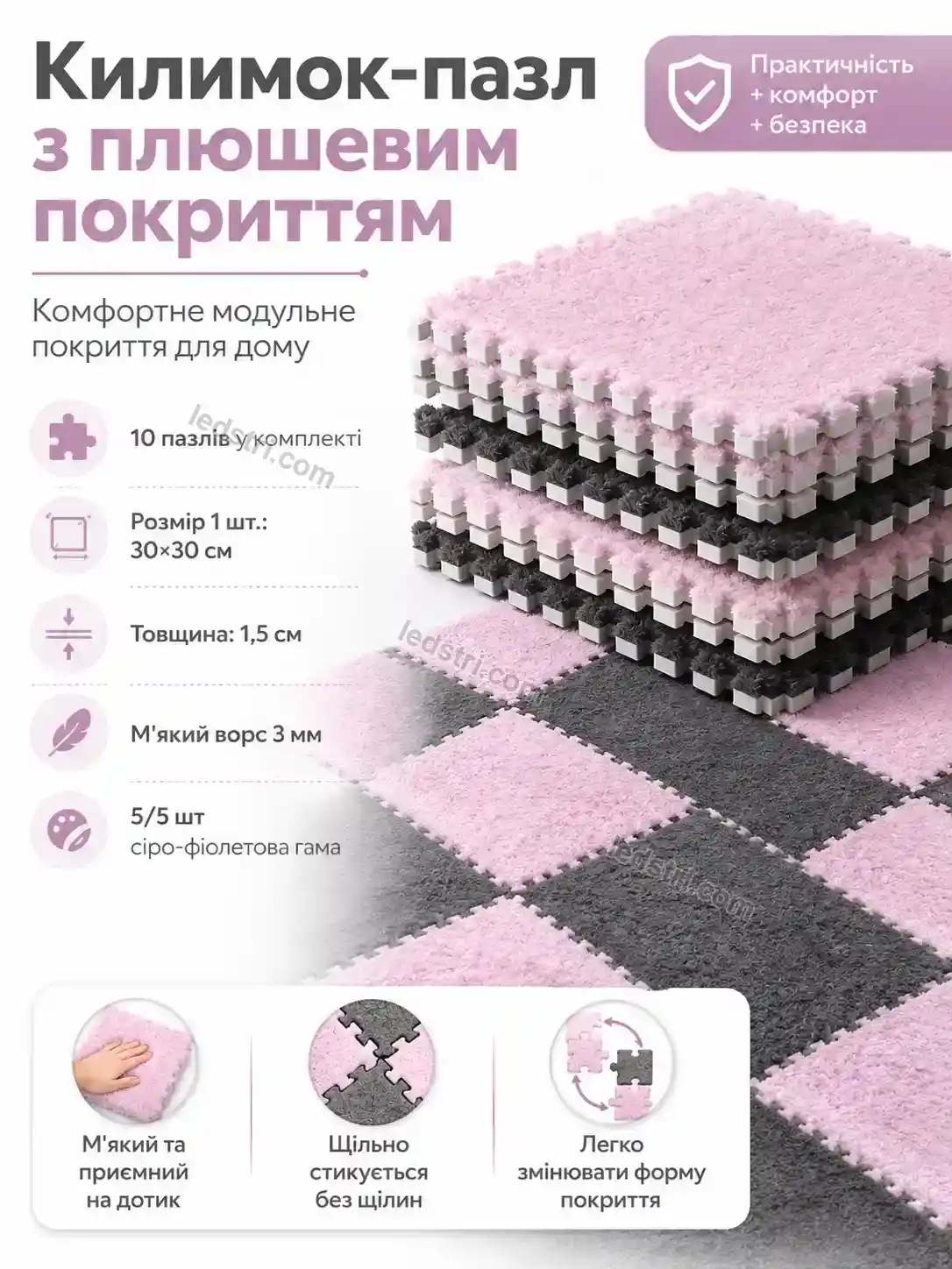 ✨ Килимок пазл плюшевим покриттям Faino Lite Daily
