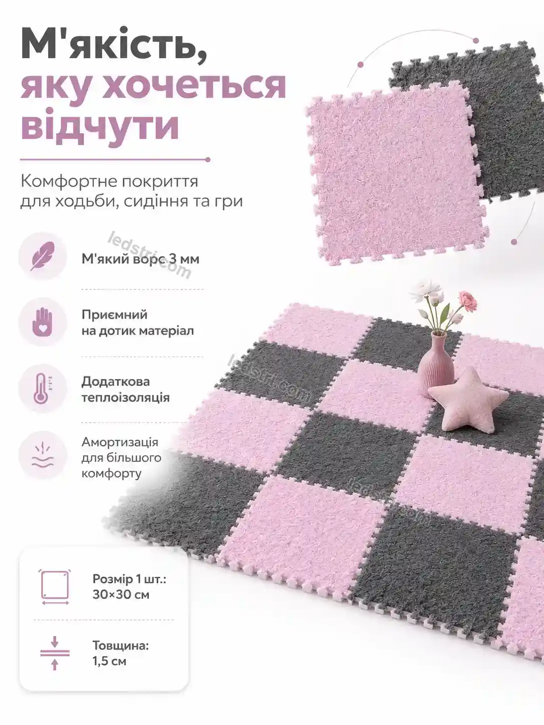 ✨ Килимок пазл плюшевим покриттям Faino Lite Daily