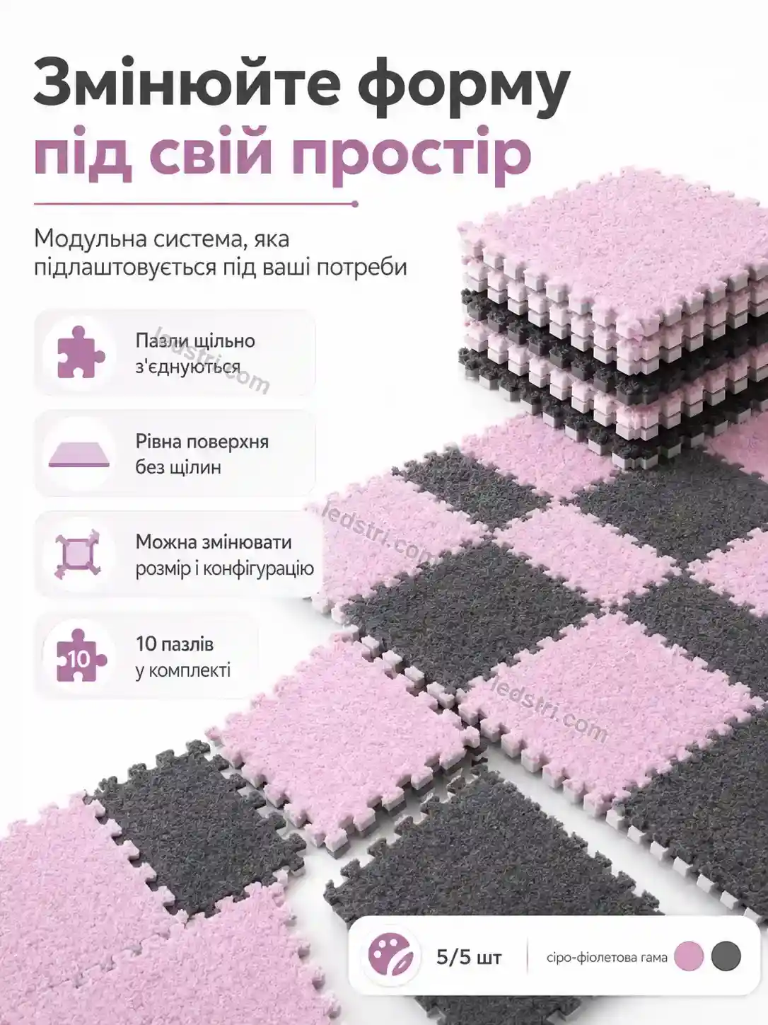 ✨ Килимок пазл плюшевим покриттям Faino Lite Daily - деталі