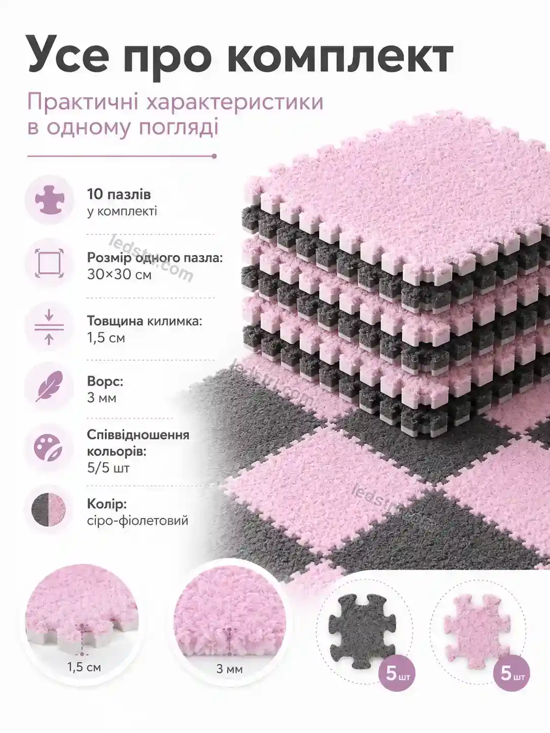 ✨ Килимок пазл плюшевим покриттям Faino Lite Daily - використання