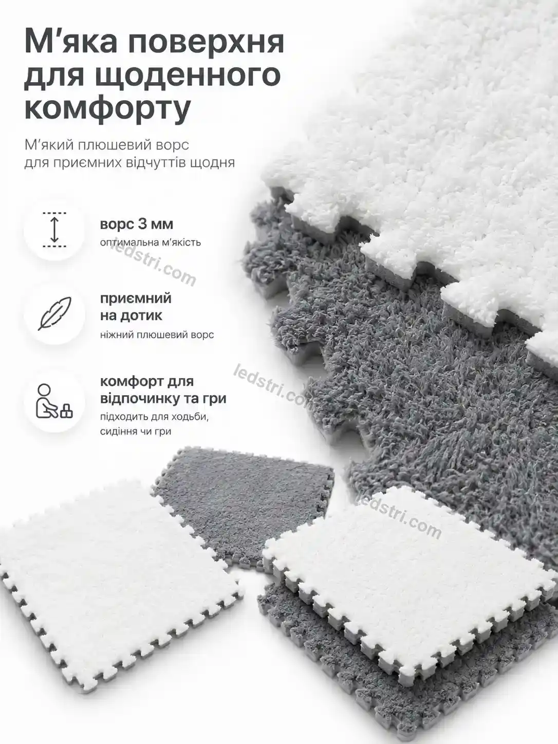 ✨ Килимок пазл плюшевим покриттям Nordi Lite Daily