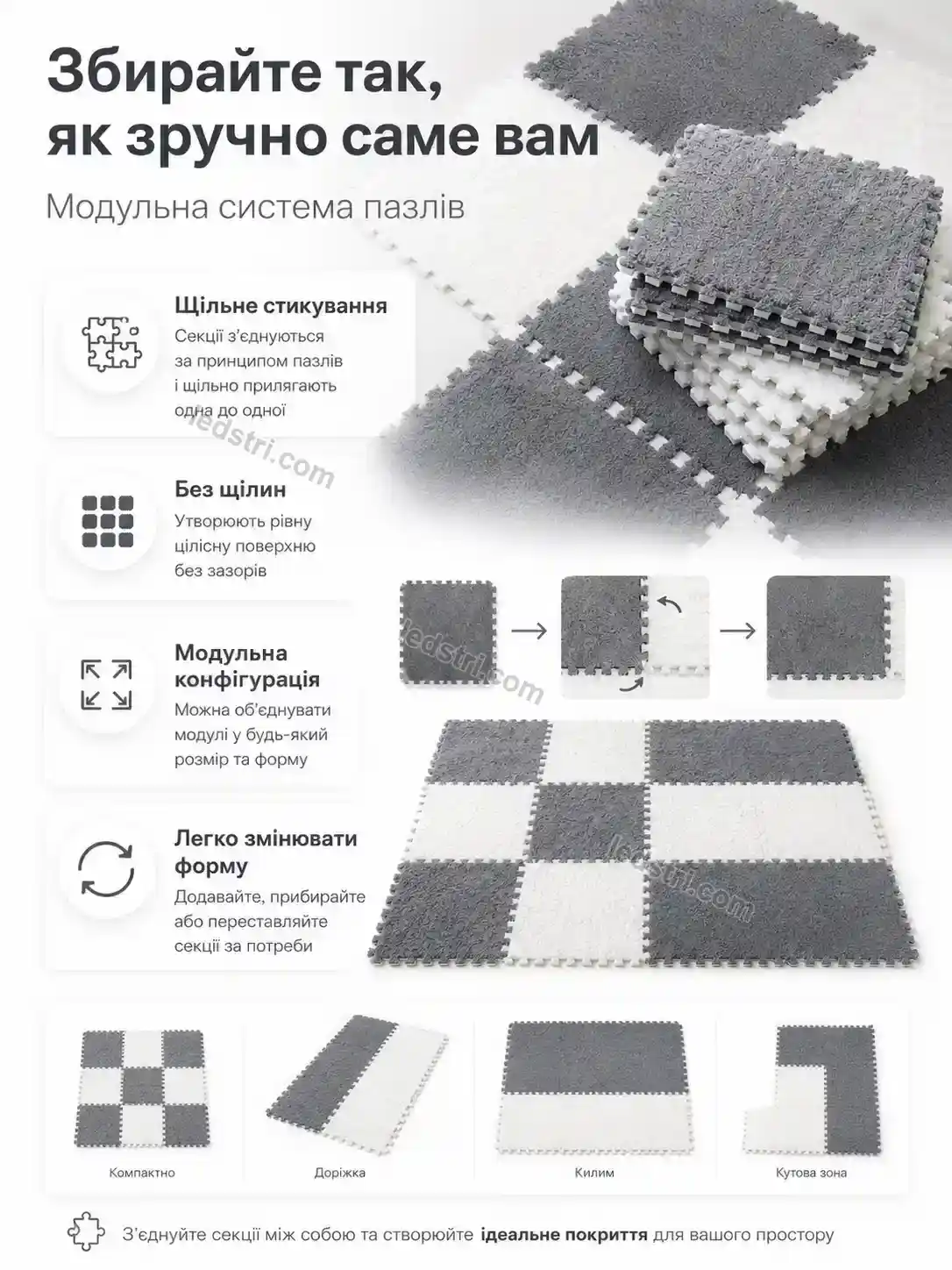 ✨ Килимок пазл плюшевим покриттям Nordi Lite Daily - деталі