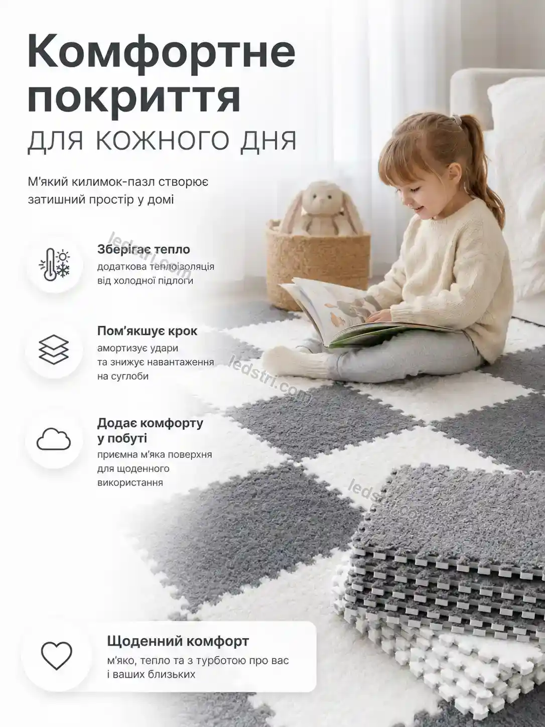 ✨ Килимок пазл плюшевим покриттям Nordi Lite Daily - використання
