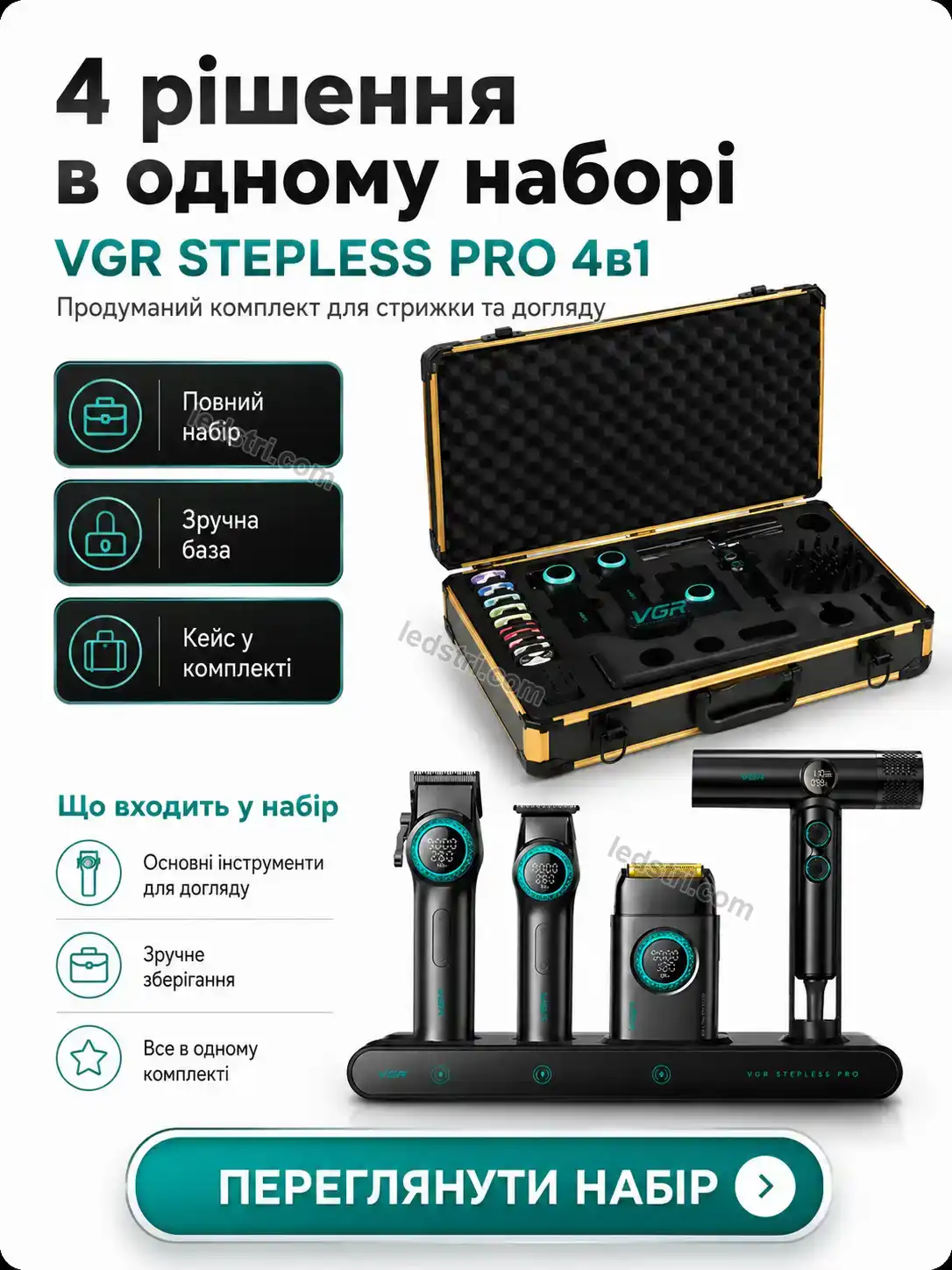 ✨ Набір для стрижки Nordi Fresh Calm