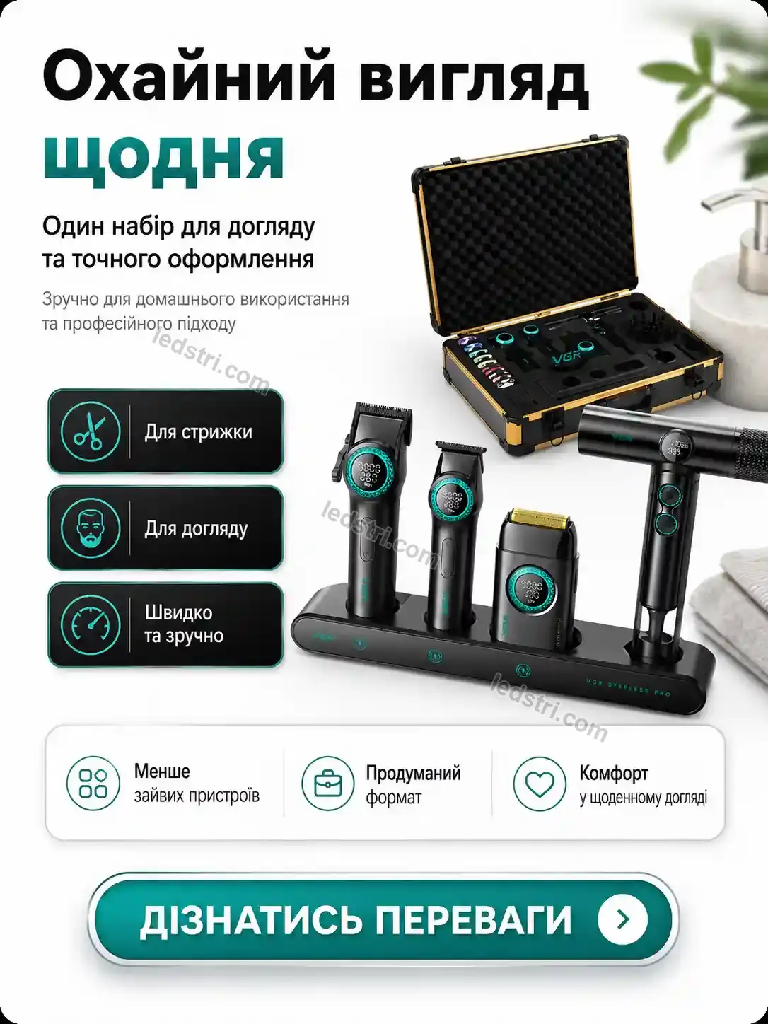 ✨ Набір для стрижки Nordi Fresh Calm - деталі
