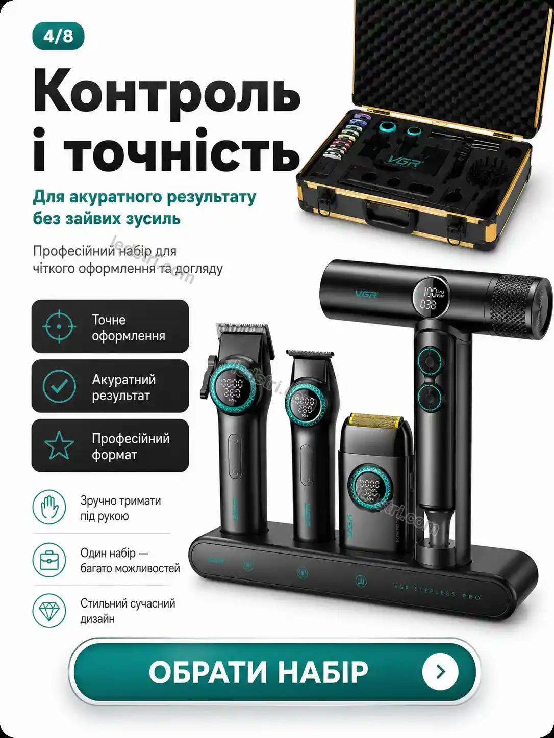 ✨ Набір для стрижки Nordi Fresh Calm - використання