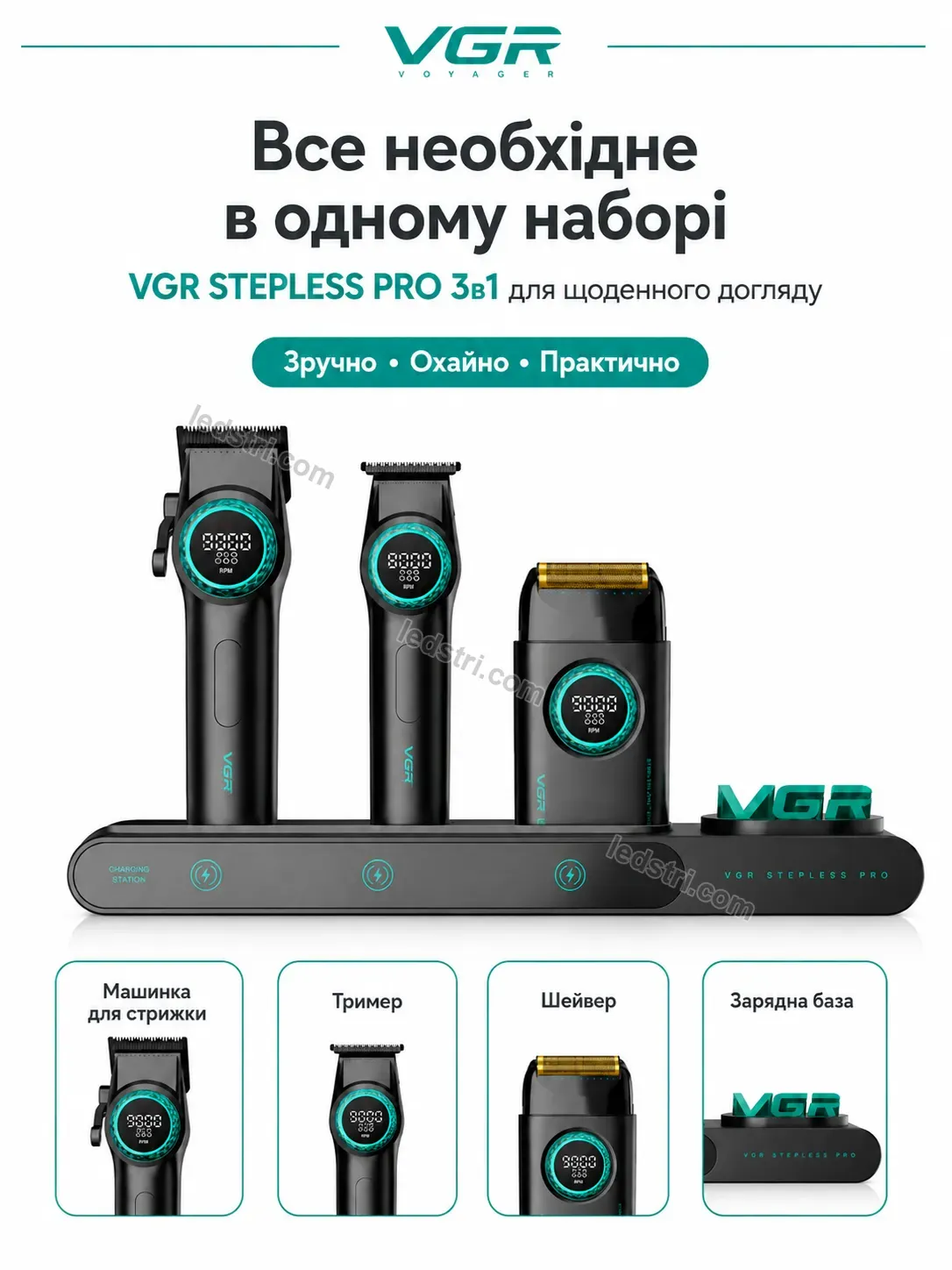 ✨ Набір для стрижки Lumo Go Calm