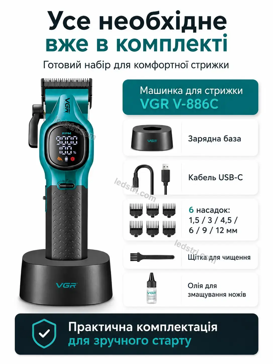 ✨ Набір для стрижки Vento Fresh Soft