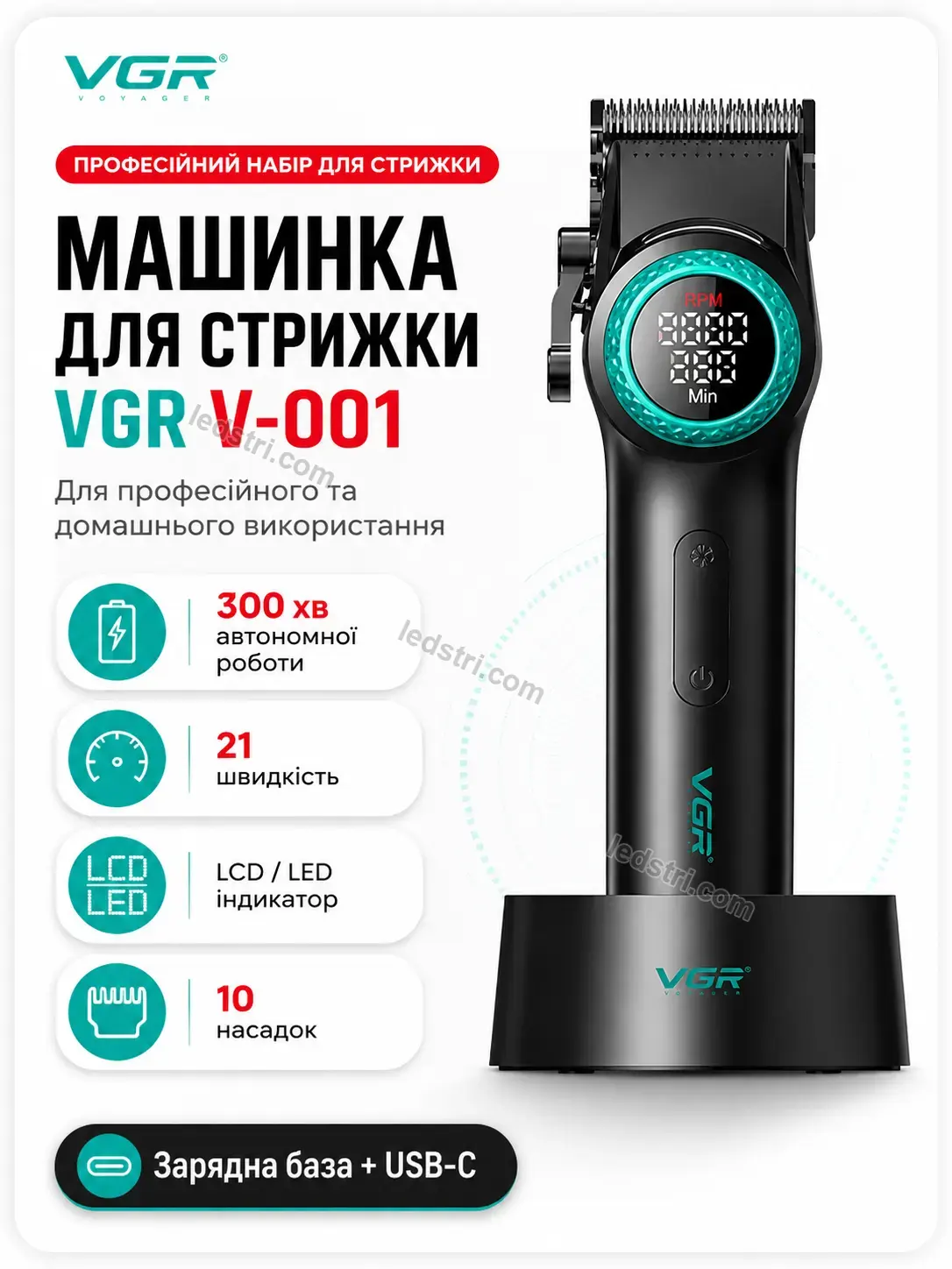 ✨ Набір для стрижки Terra Lite Bright