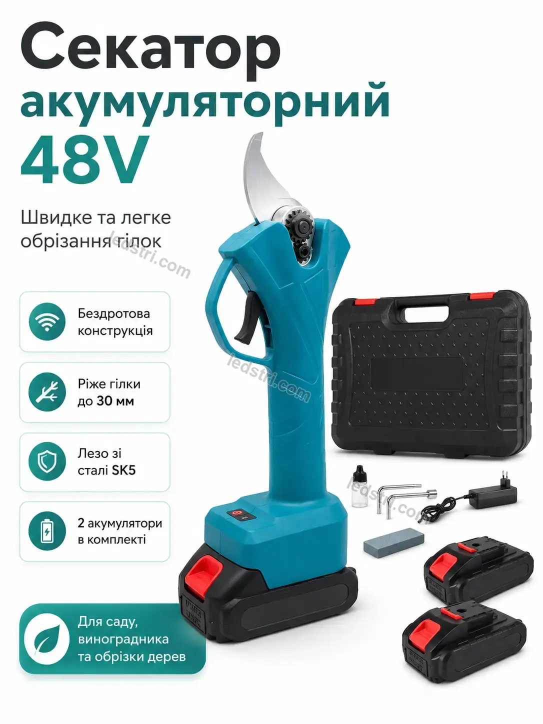 🔋 Секатор акумуляторний Lumo Fresh Soft
