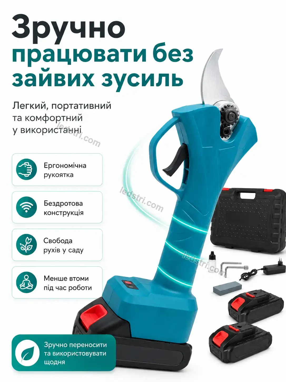 🔋 Секатор акумуляторний Lumo Fresh Soft