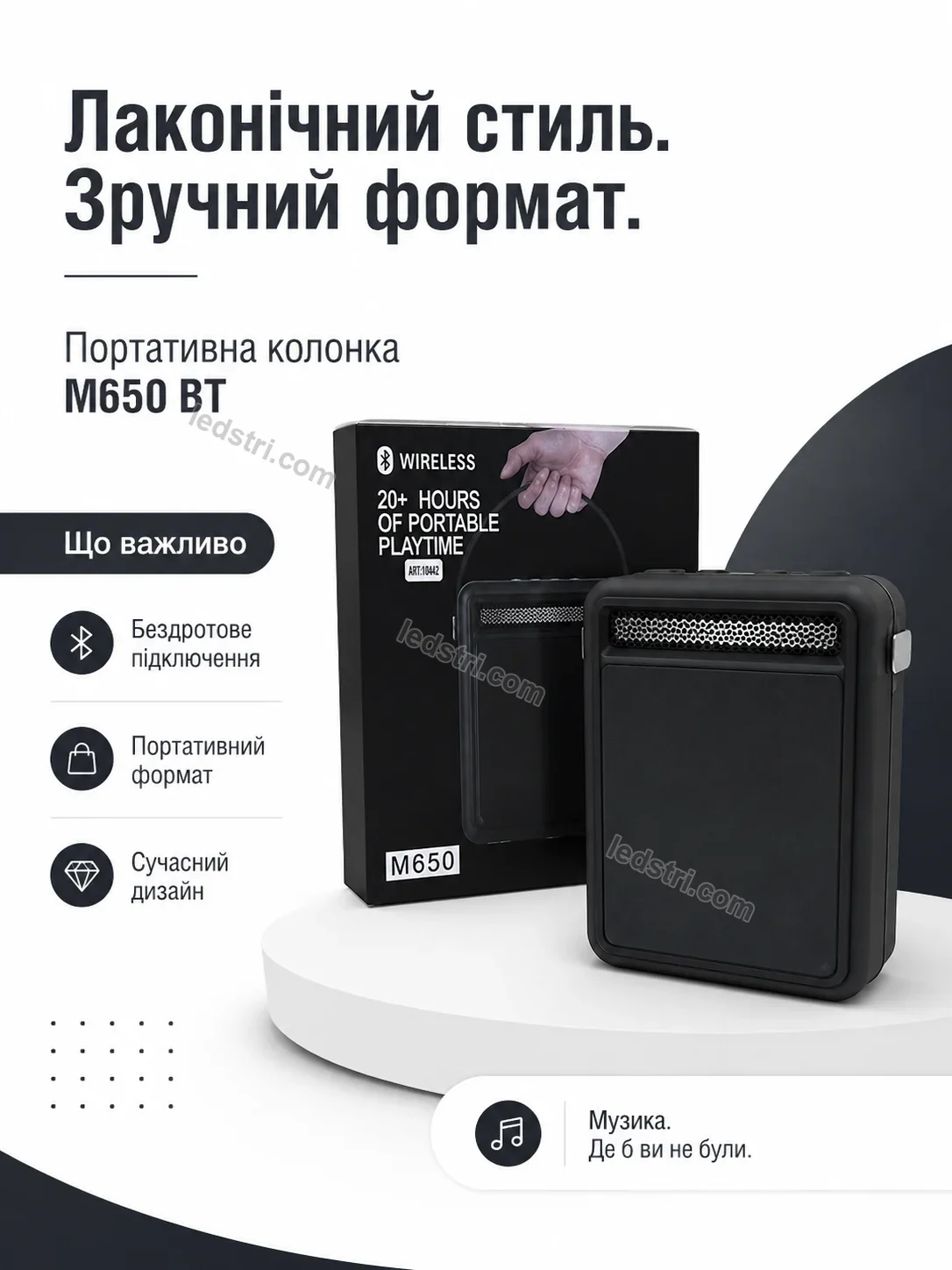 ✨ Колонка Brisk Easy Kind - використання