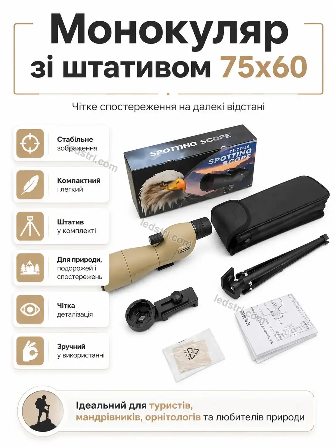 ✨ Монокуляр зі штативом Nordi Care Bright