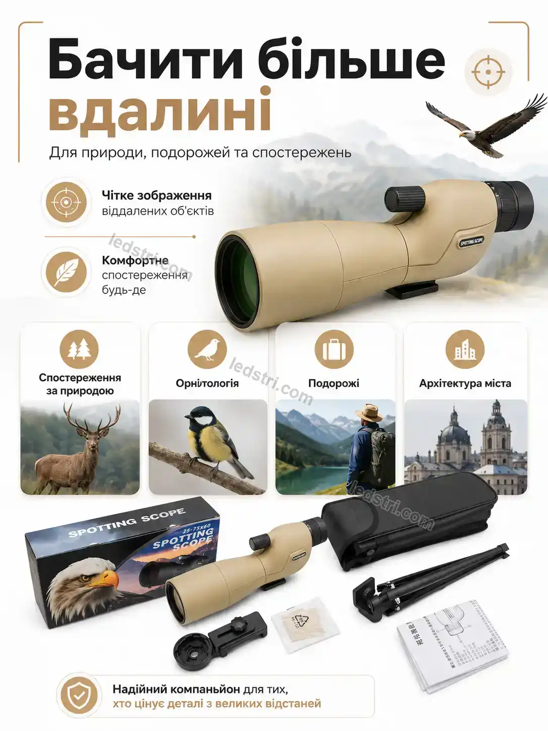 ✨ Монокуляр зі штативом Nordi Care Bright