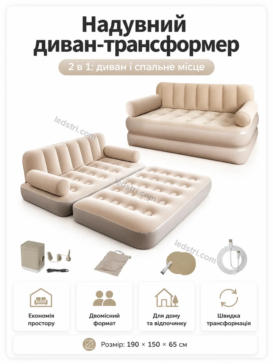 ✨ Надувний диван трансформер Rondo Easy Calm